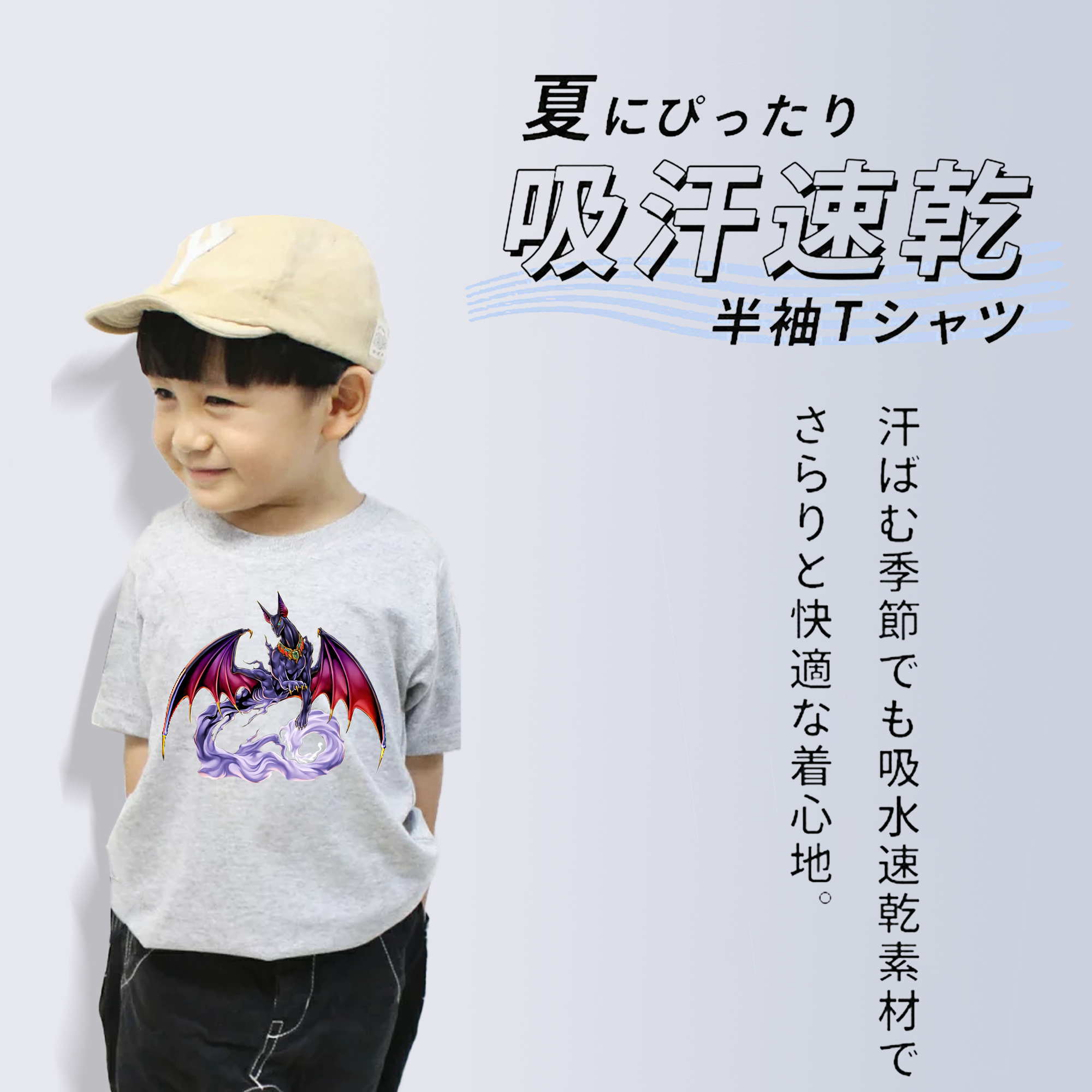 遊☆戯☆王 Yu-Gi-Oh! 綿100％キッズTシャツ（フロントプリント）