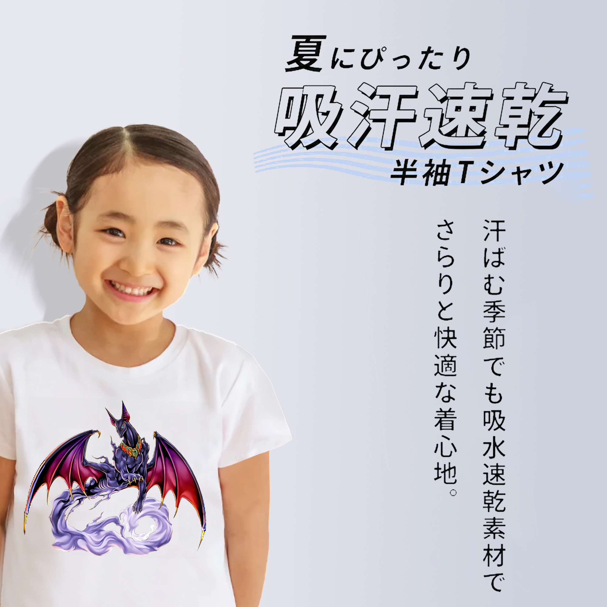 遊☆戯☆王 Yu-Gi-Oh! 綿100％キッズTシャツ（フロントプリント）
