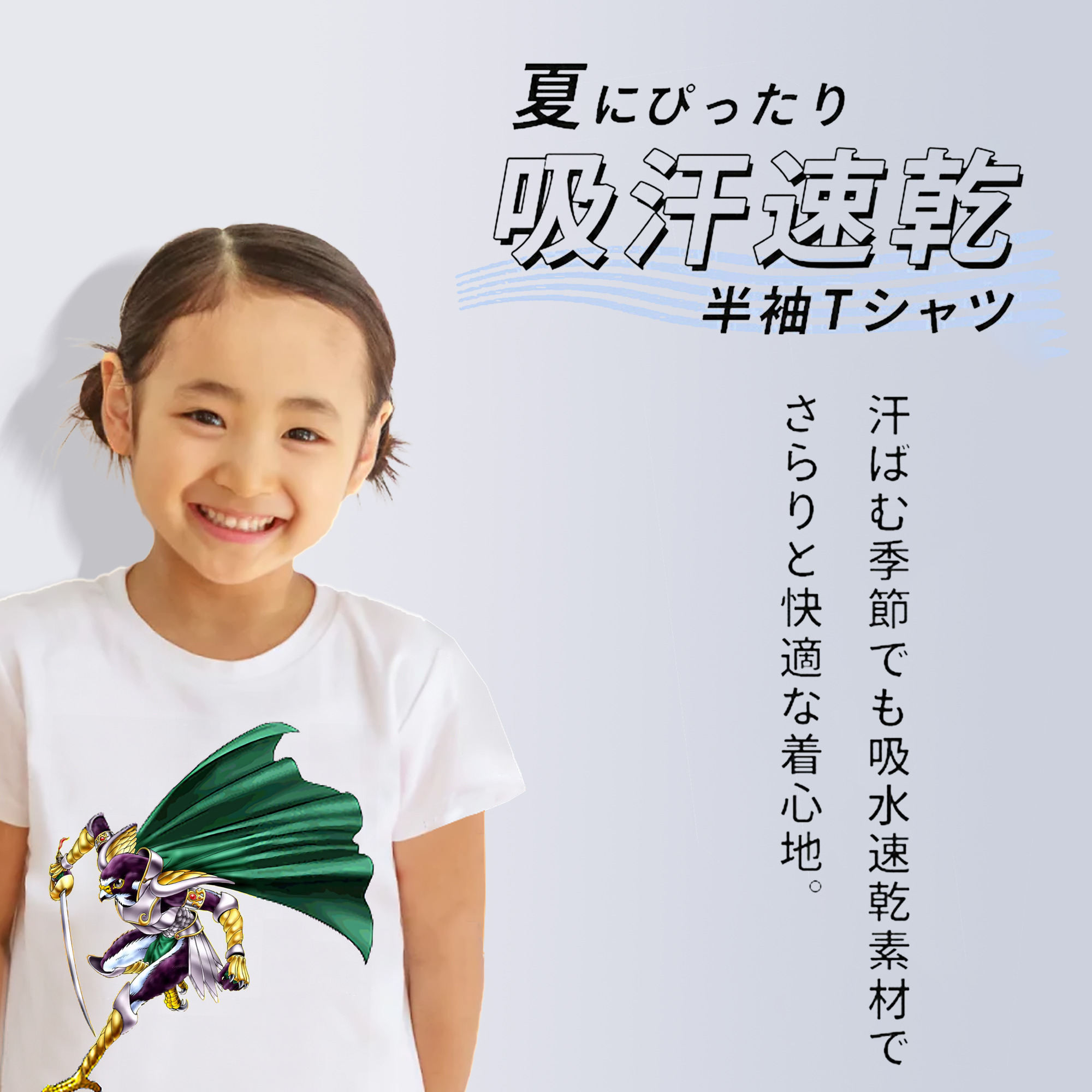 遊☆戯☆王 Yu-Gi-Oh! 綿100％キッズTシャツ（フロントプリント）