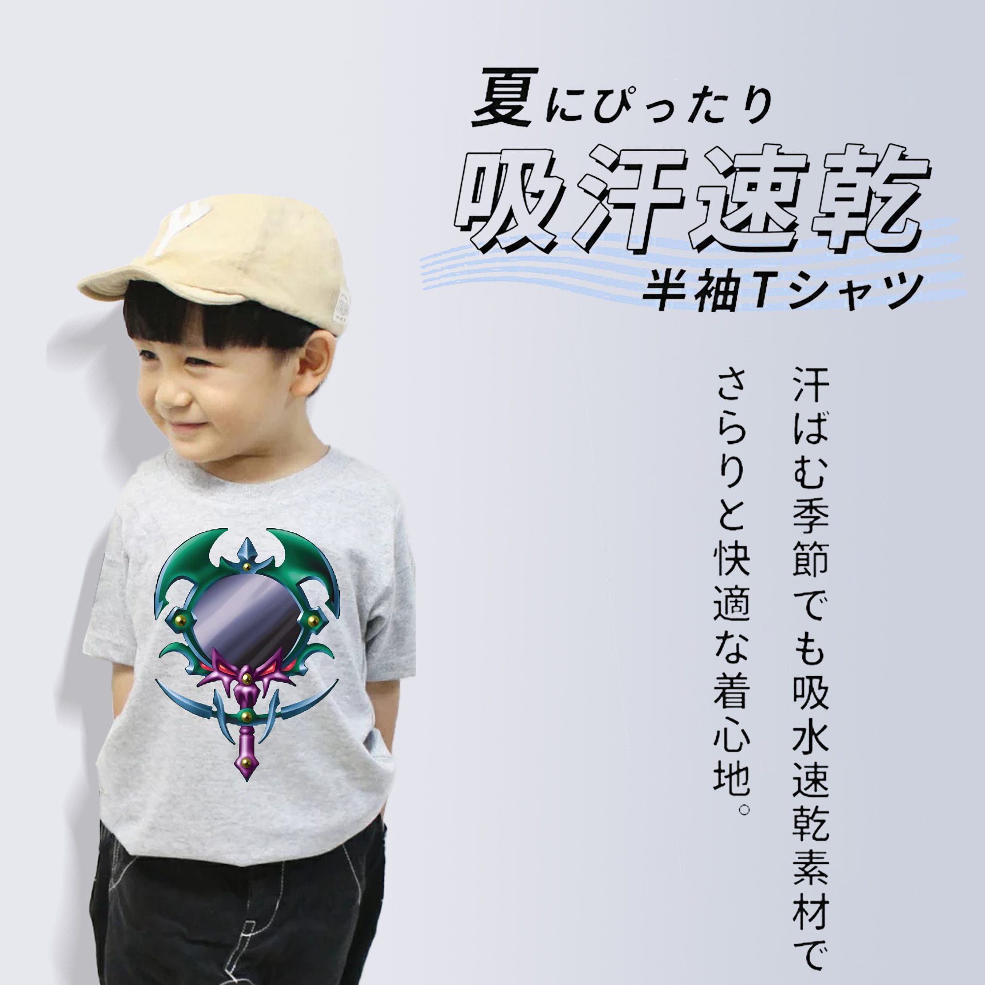 遊☆戯☆王 Yu-Gi-Oh! 綿100％キッズTシャツ（フロントプリント）