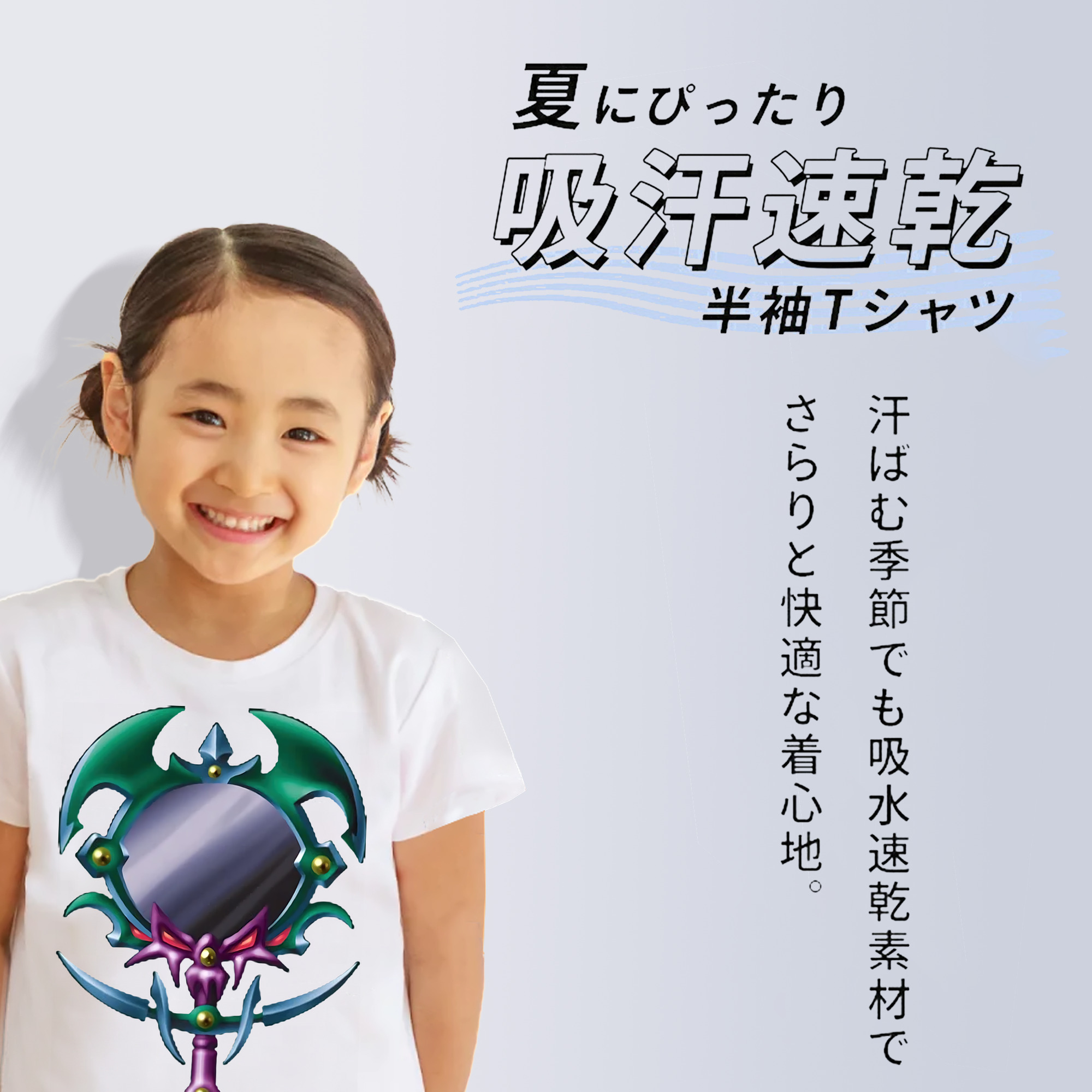 遊☆戯☆王 Yu-Gi-Oh! 綿100％キッズTシャツ（フロントプリント）
