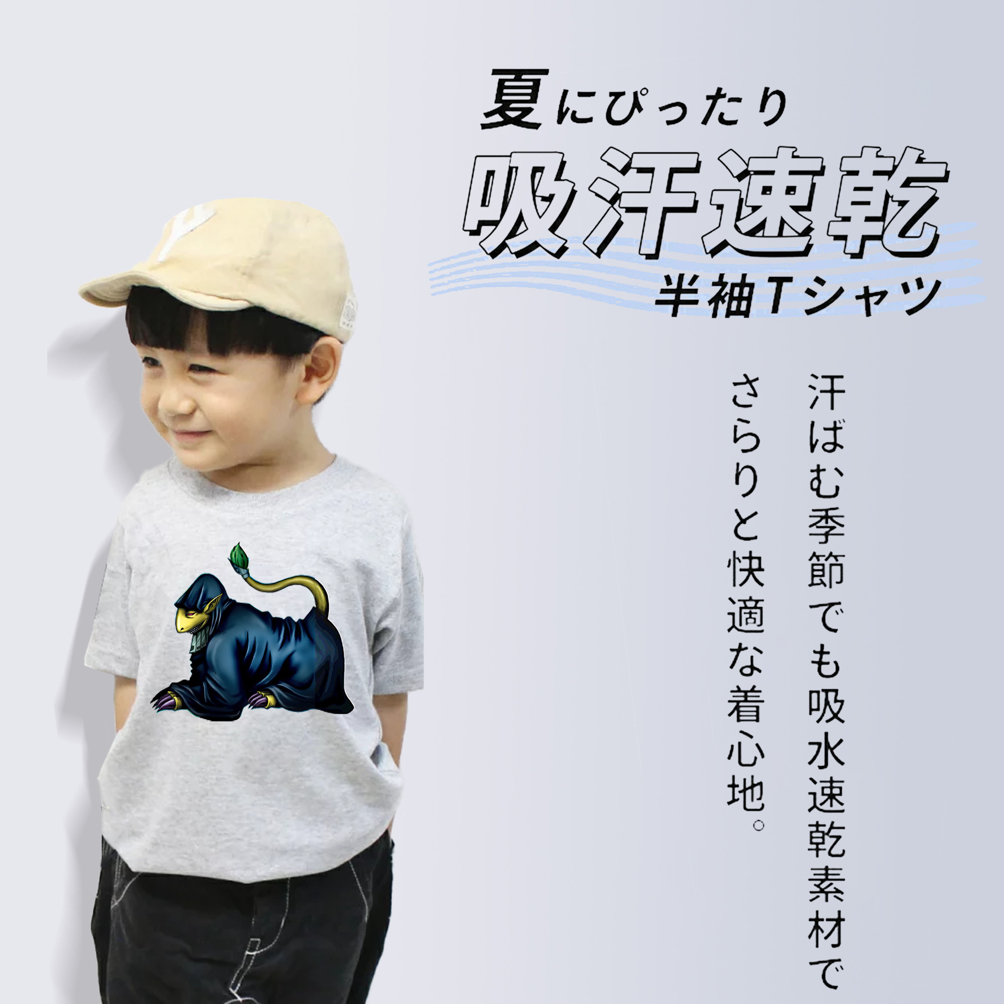 遊☆戯☆王 Yu-Gi-Oh! 綿100％キッズTシャツ（フロントプリント）