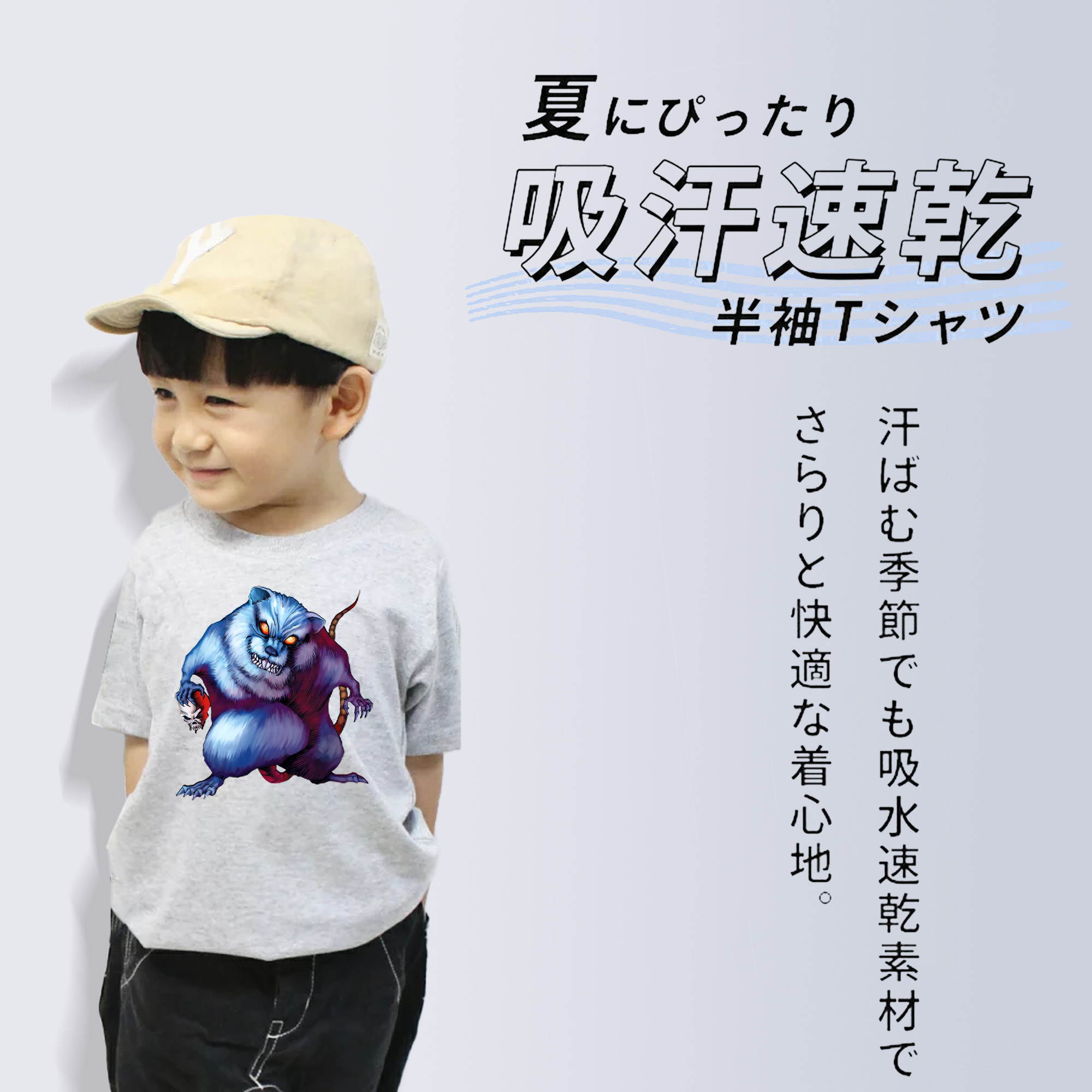 遊☆戯☆王 Yu-Gi-Oh! 綿100％キッズTシャツ（フロントプリント）