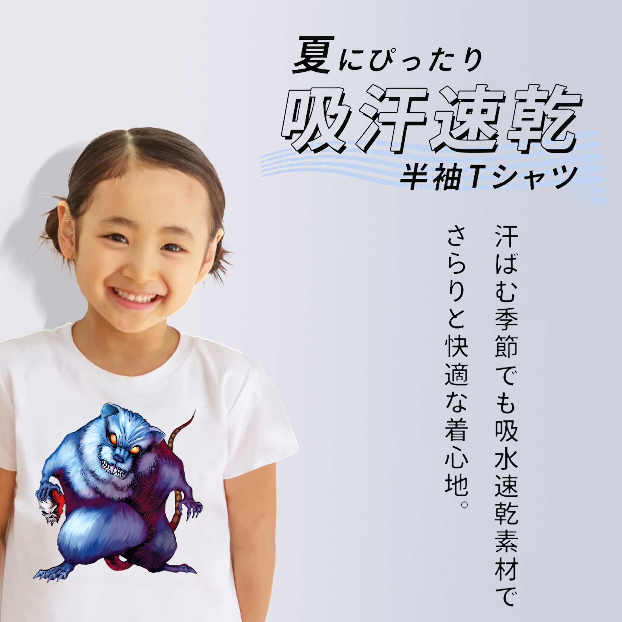 遊☆戯☆王 Yu-Gi-Oh! 綿100％キッズTシャツ（フロントプリント）