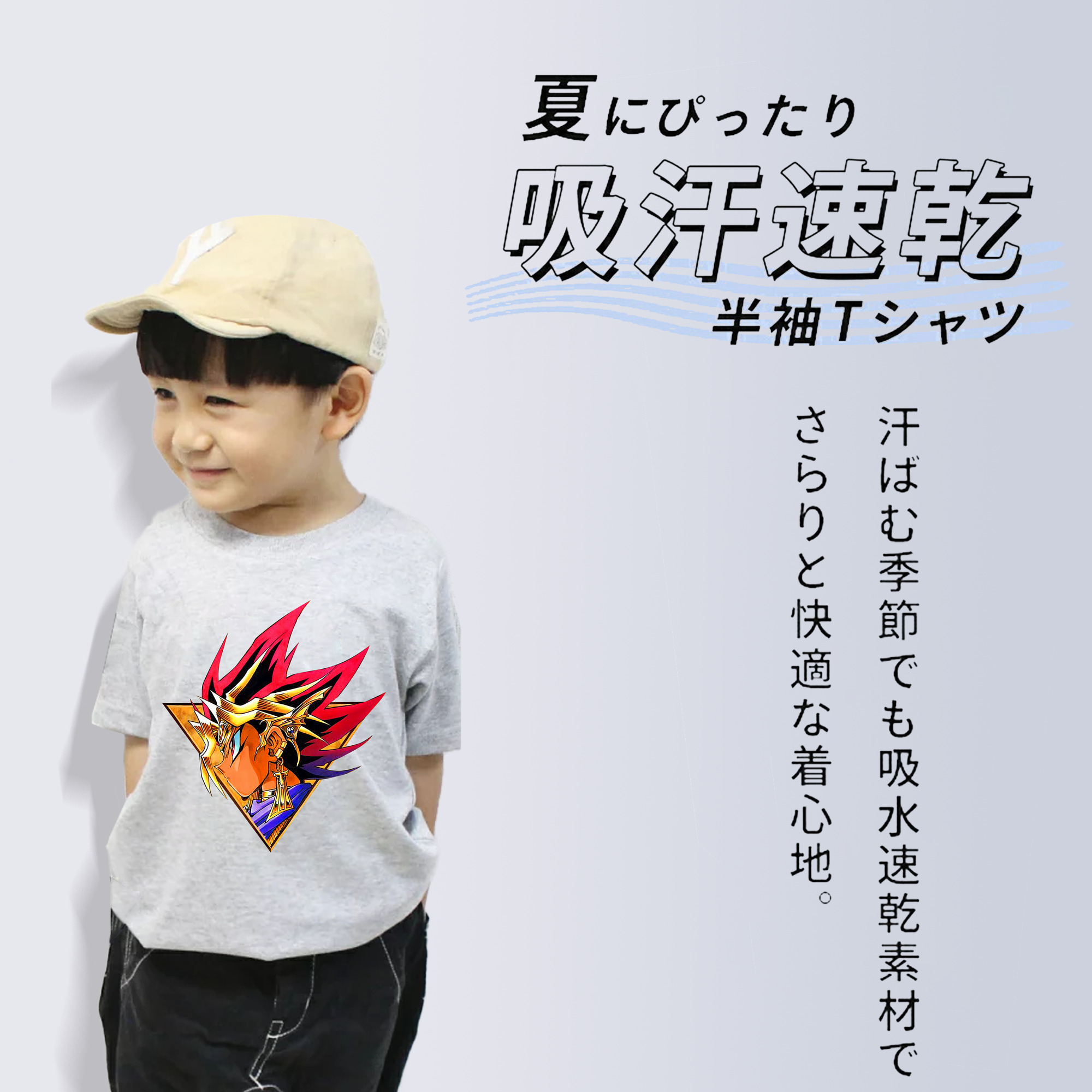 遊☆戯☆王 Yu-Gi-Oh! 綿100％キッズTシャツ（フロントプリント）